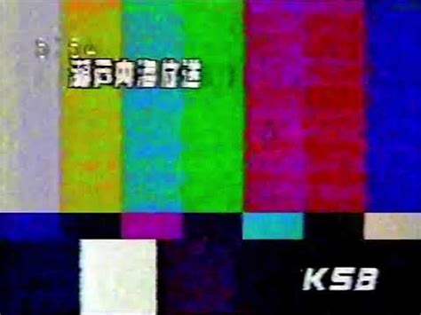 tv ksb all chanel